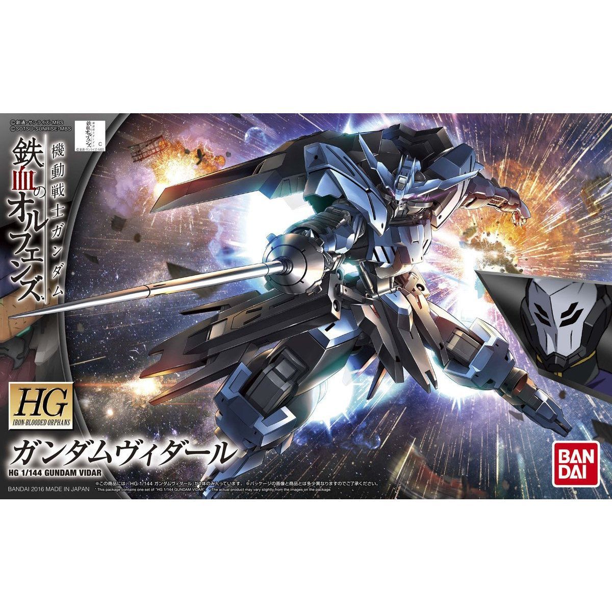 ガンプラ【ジャンク品】 HG 1/144 ガンダムヴィダール バンダイ