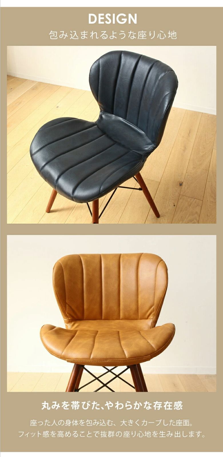 オフィスチェア