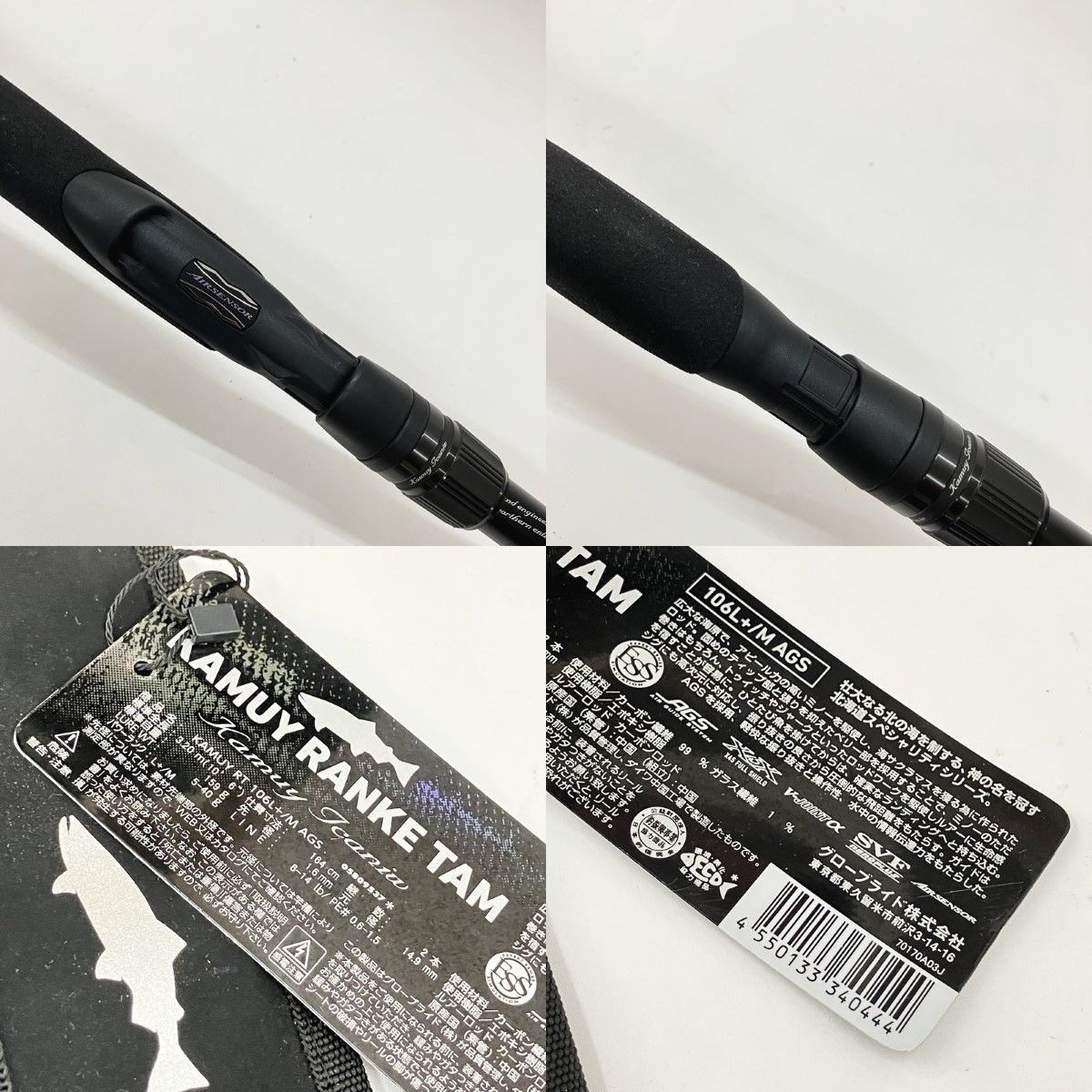 ロッド KAMUY RANKE TAM 106L+ IM AGS DAIWA】”KAMUY RANKE TAM 106L+/M AGS”入荷！ - 道東の釣りなら