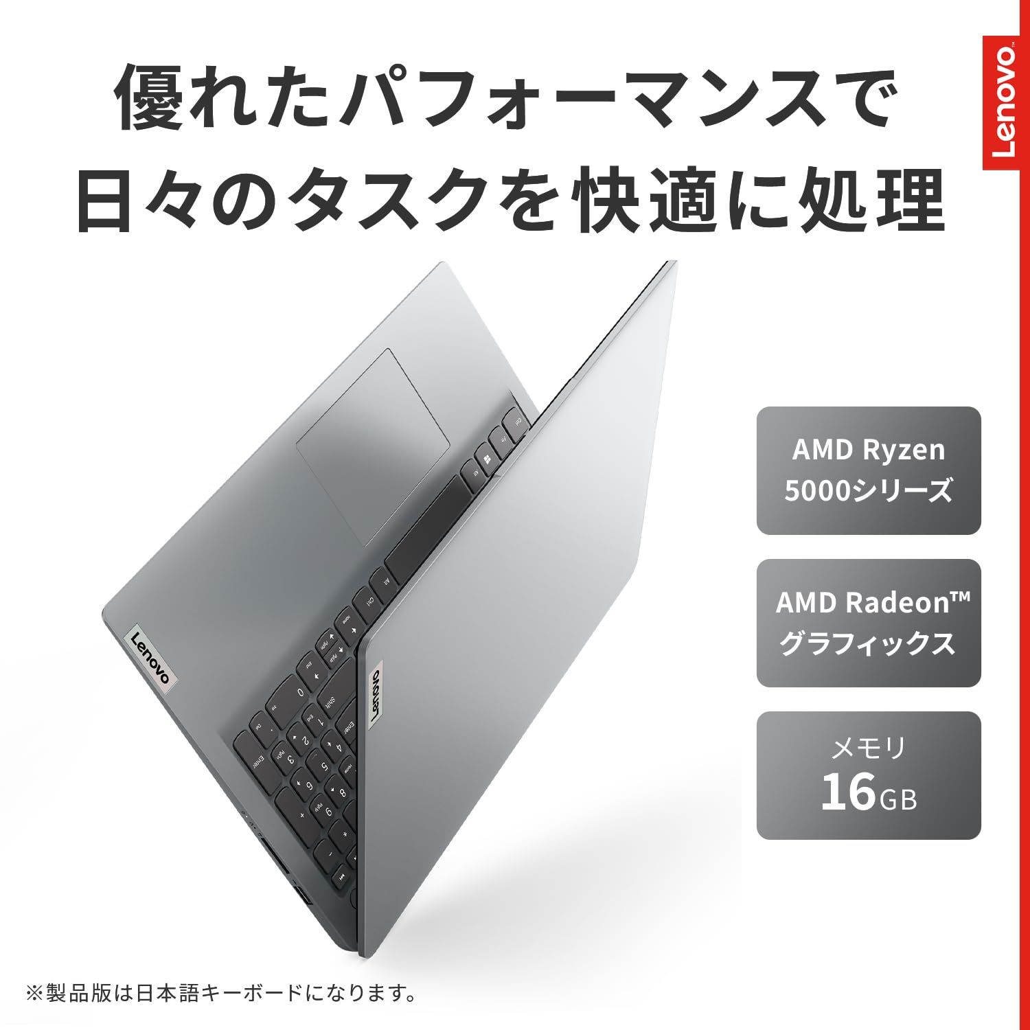 ノートパソコン