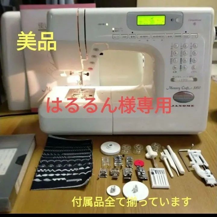 ミシン本体 JANOME メモリークラフト5100 - メルカリ