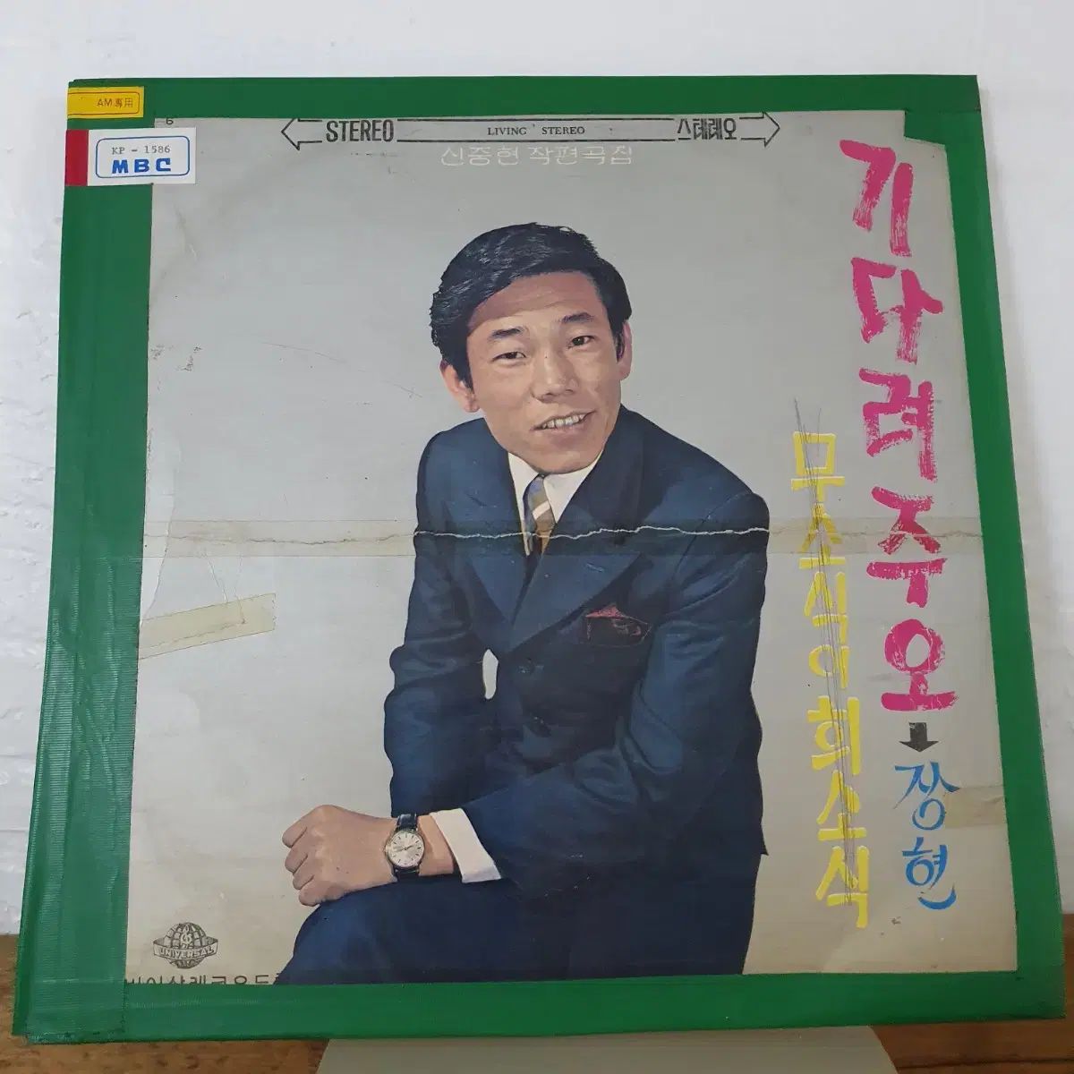 チャン ヒョン LP 1970 早い デビューアルバム シン シンヒョン 歌集 クラス