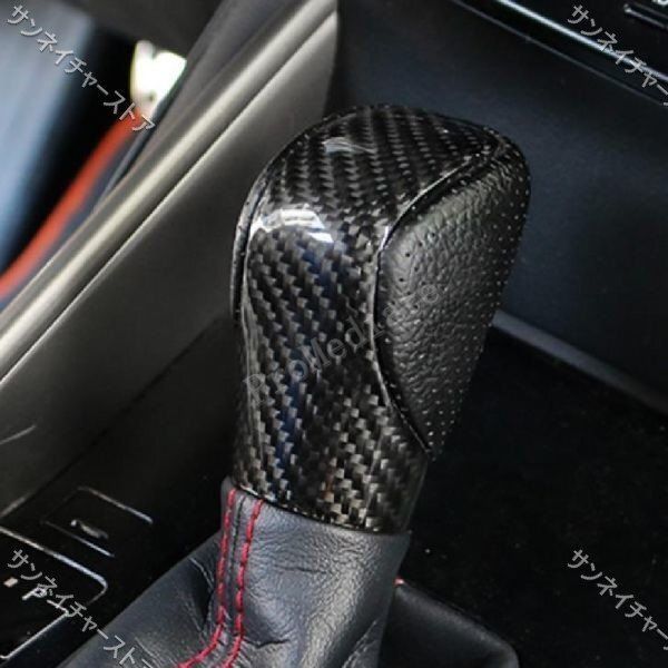 ドライカーボン製 レクサス IS ES GS NX RX GS RC 車種 シフトノブハンドルカバー 1枚