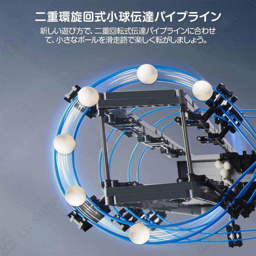 MouldKing 公式品 モデルブロック 2438pcs 積み木 模型 14+歳 ボールジェットコースター GCC レール 運搬 電動積み木玩具  工場パイプラインモデル パッチワークおもちゃ 高難度 組み木 子供 男の子 女の子 教育玩具 知育 モデル