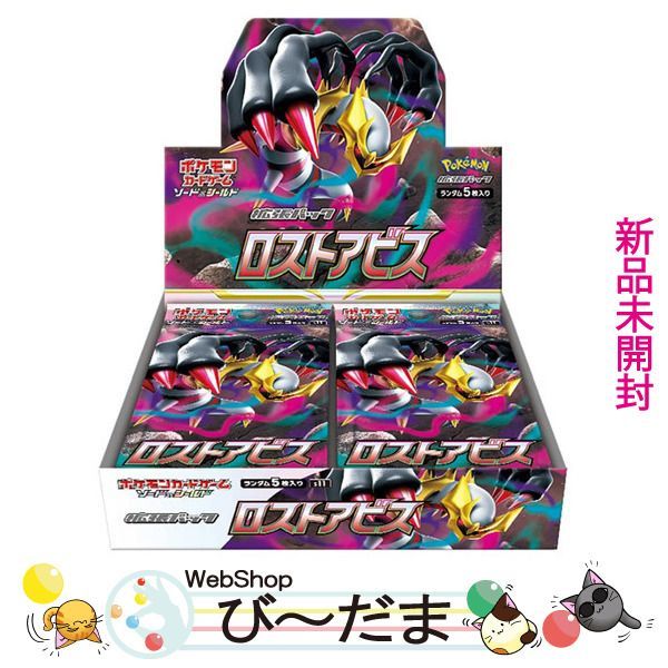 ポケモンカード ロストアビス 4ボックス 未開封新品-