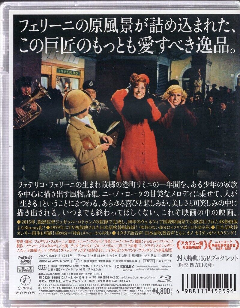 廃盤希少】 フェリーニのアマルコルド 4K修復版 Blu-ray