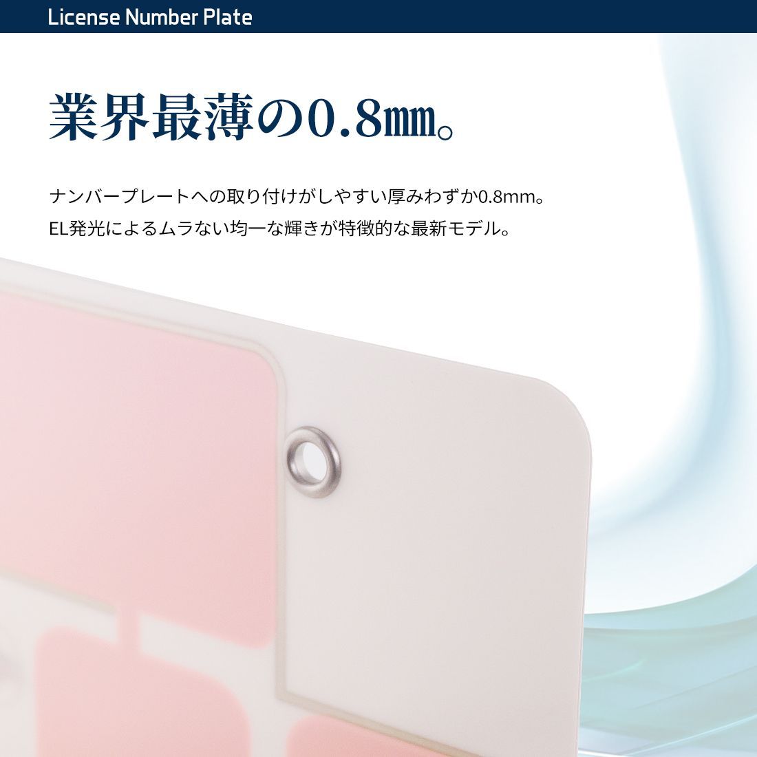 □SEEK Products 公式□EL 字光式 ナンバープレート 切れたら