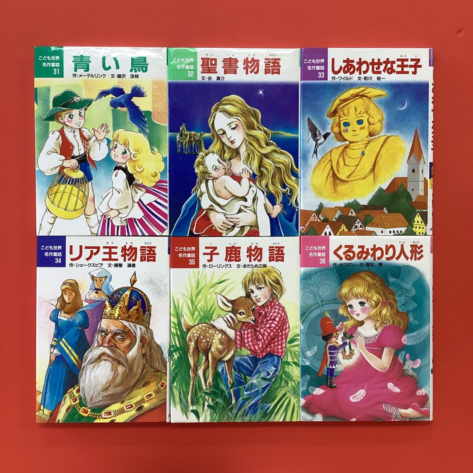 こども世界名作童話 1~40 単行本 40冊セット 12rm_a1_2 若草 こども世界名作童話 1~40 単行本 40冊セット 12rm_a1_2 若草