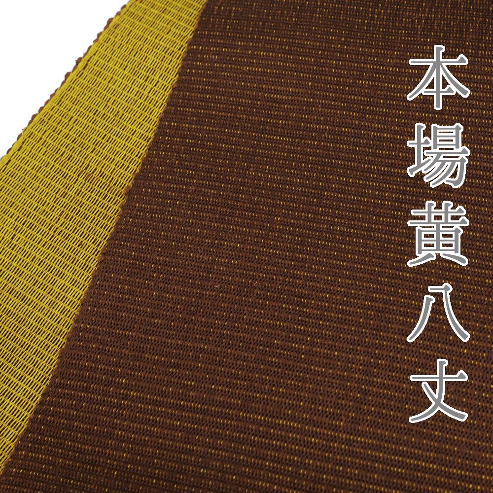 楽天市場】小森草木染工房の通販 帯4661○小森草木染工房 小森久