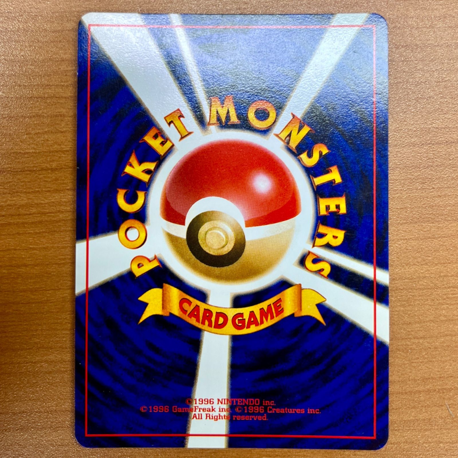 状態B フシギバナ 旧裏 ホロ とりかえっこプリーズ！ No.003 LV.67