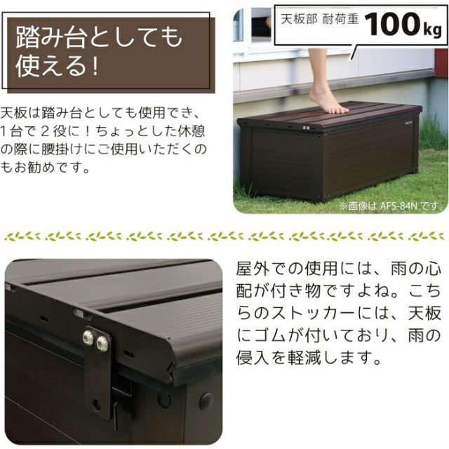 踏み台 AFS-114N