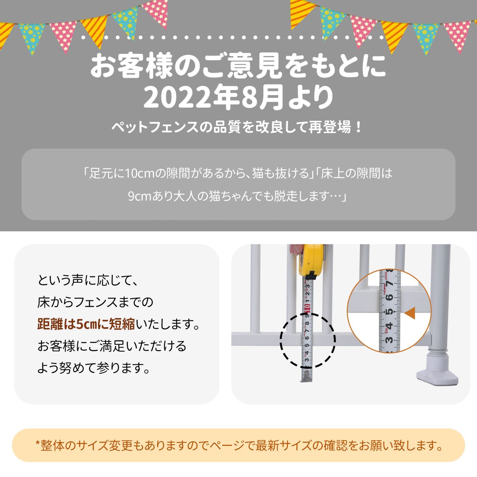 高さ調節 ペットケージ｜205～285cm｜猫用脱走防止フェンス｜多頭飼い対応｜スチール素材｜TX289429CAA