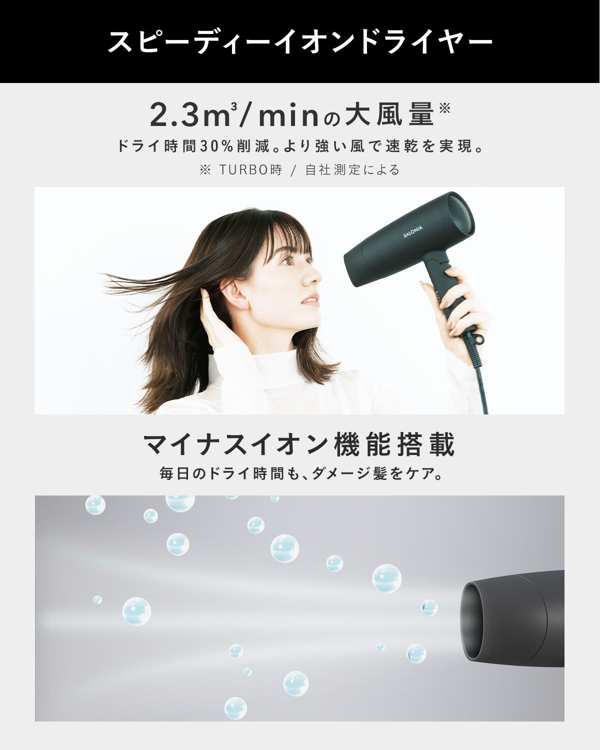 ドライヤー ヘアアイロン