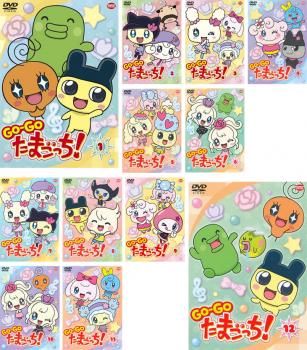 GO-GO たまごっち!(12枚セット)【全巻セット アニメ 中古 DVD