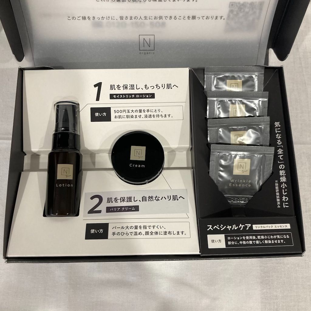 新品未使用 N organic 各種お試し・ファンデーション等セット 980円 