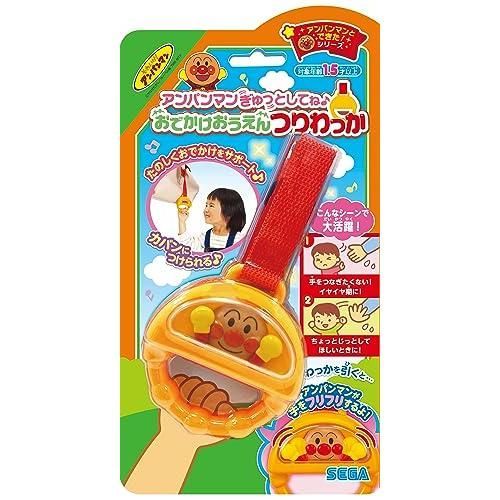 セガトイズ SEGA TOYS アンパンマン ぎゅっとしてね おでかけおうえんつりわっか