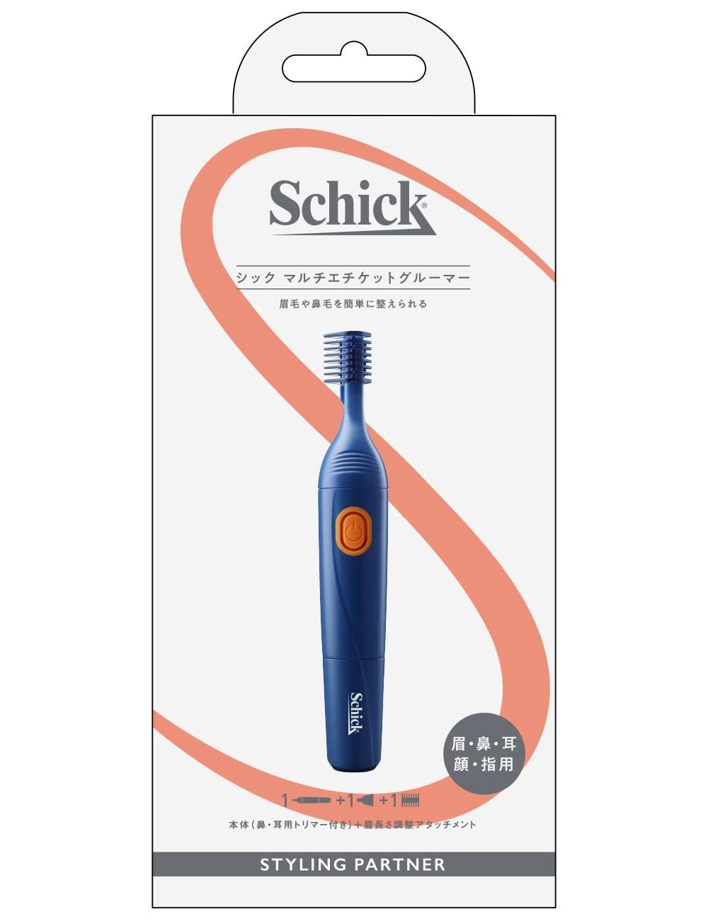 【在庫処分】(x 1個 1) ネイビー マルチエチケットグルーマー Schick シック