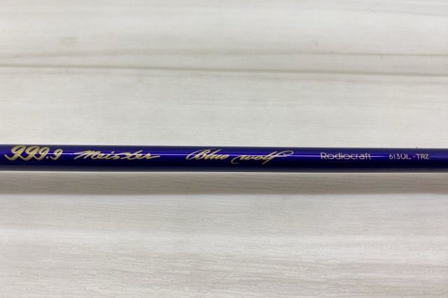 Rodiocraft ロデオクラフト 999.9 フォーナインマイスター ブルーウルフ 613 UL-TRZ RD 286-007