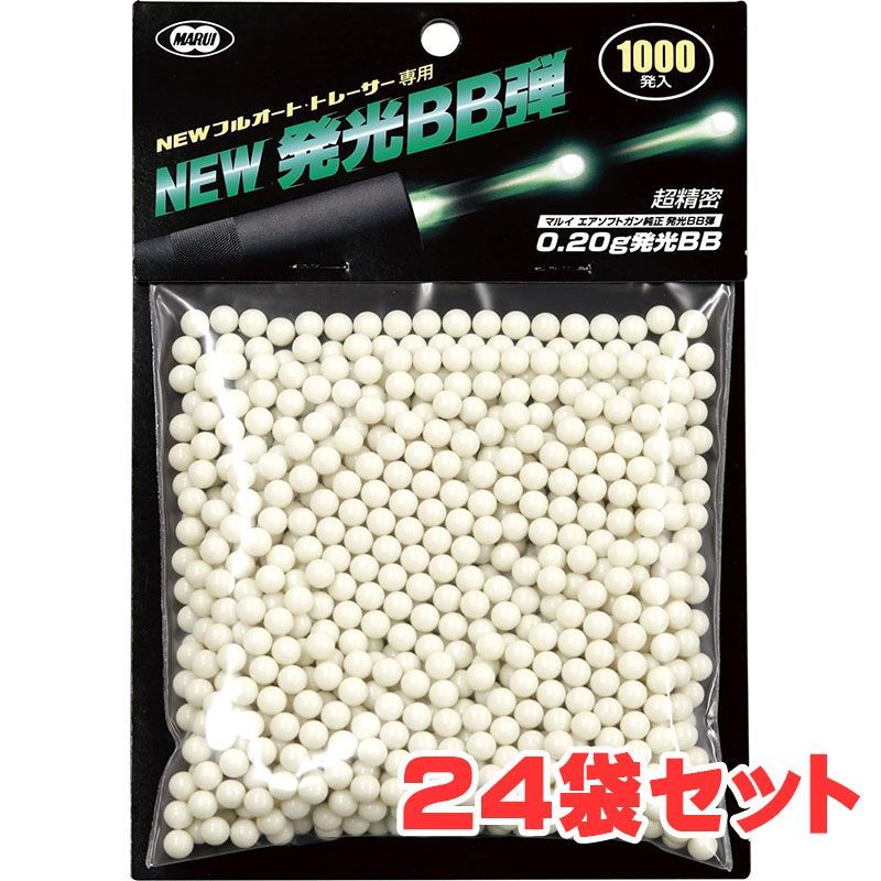 東京マルイ NEW発光BB弾 0.2g 1000発入り 24袋セット