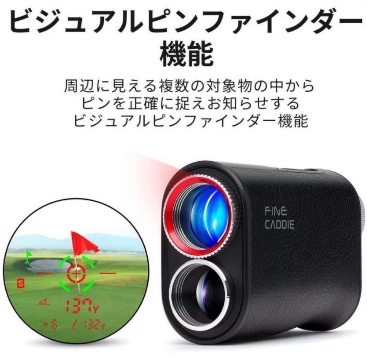 FINE CADDIE J1000 ホワイト ファインデジタル／ファインキャディ