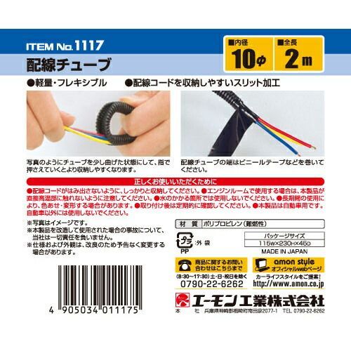 まとめ) 配線チューブ 1117 【×15セット】 - タイシショップ - メルカリ