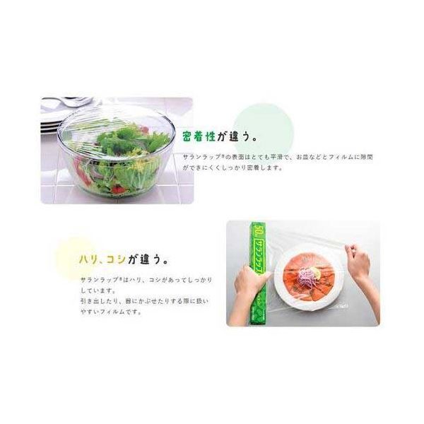 サランラップ