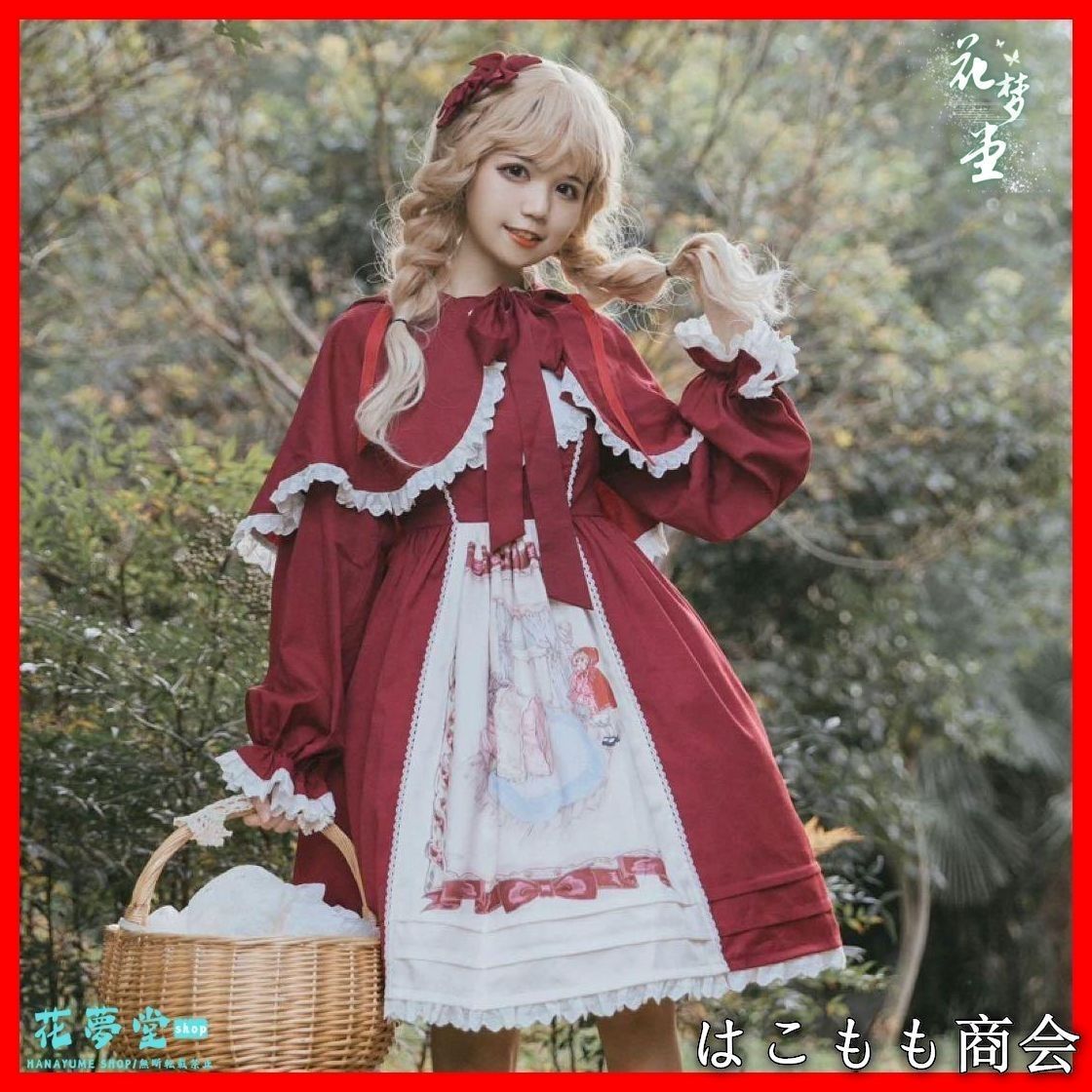 ロリータワンピース