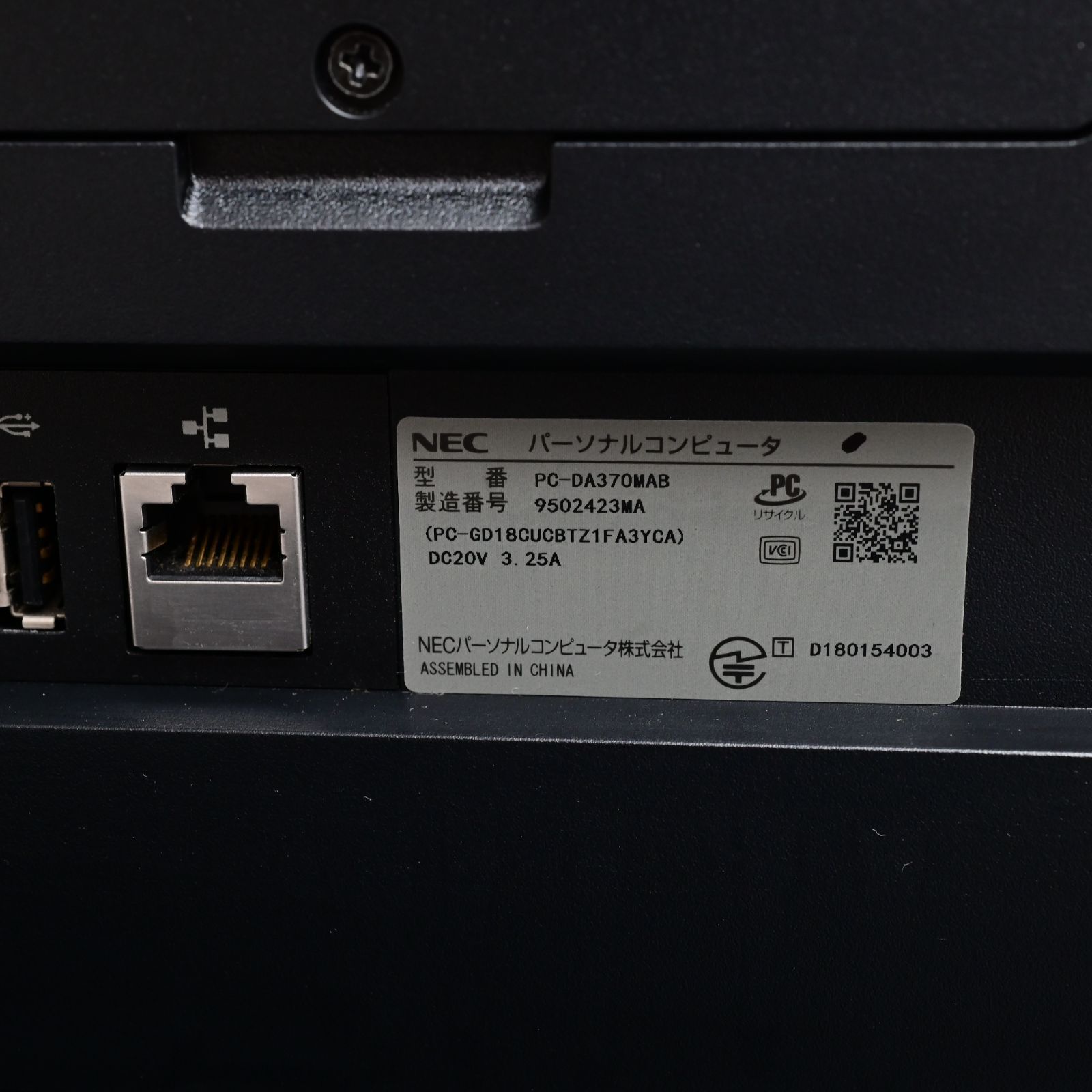 ジャンク】NEC一体型パソコン DA370MAB - メルカリ