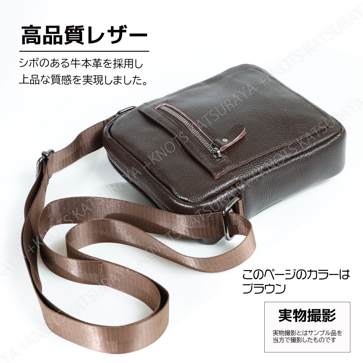 本革 メンズ ミニショルダーバッグ☆ブラウン☆シンプル 縦型 小さい 