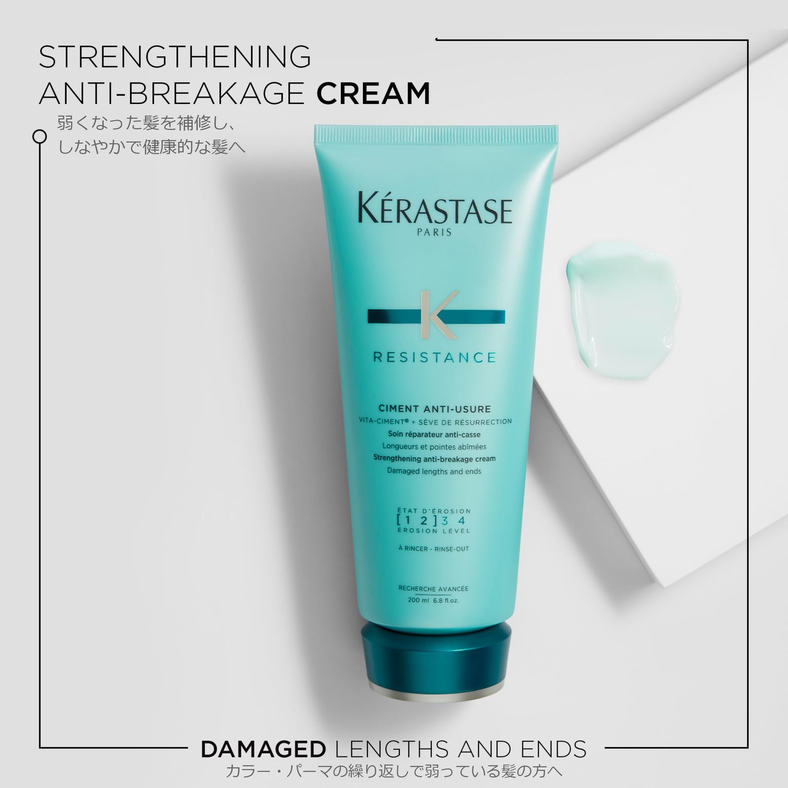 KÉRASTASE(ケラスターゼ) トリートメント ソワン ド フォルス N