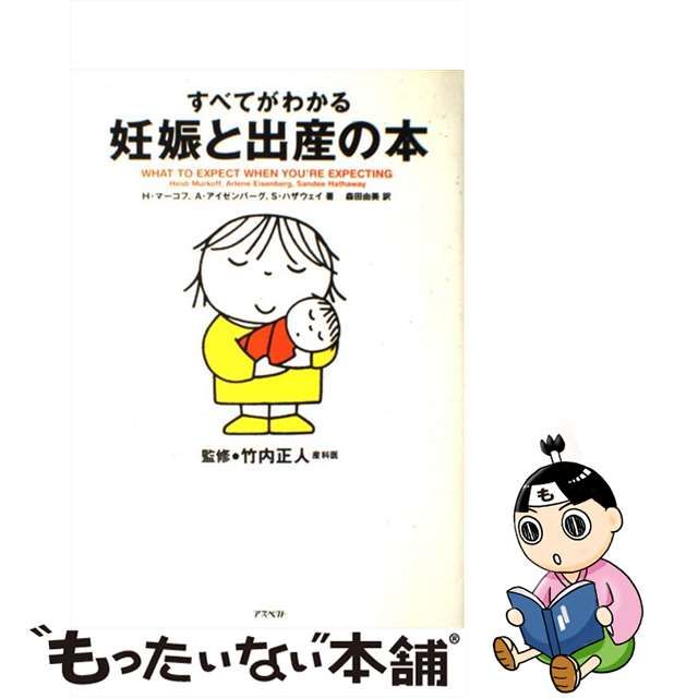 妊娠、出産の本 ptpnix.co.id