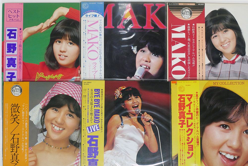 LP、帯付き 石野真子/11枚セット - メルカリ