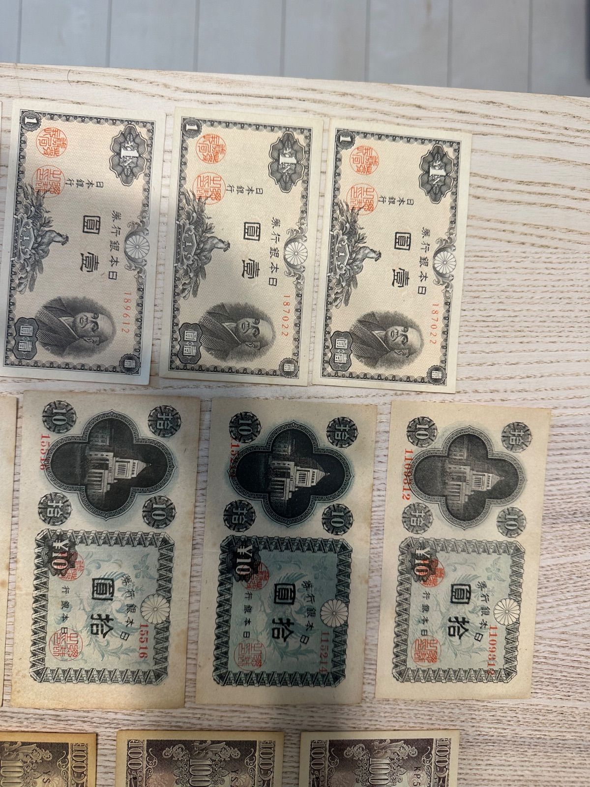 旧日本銀行券壹円札