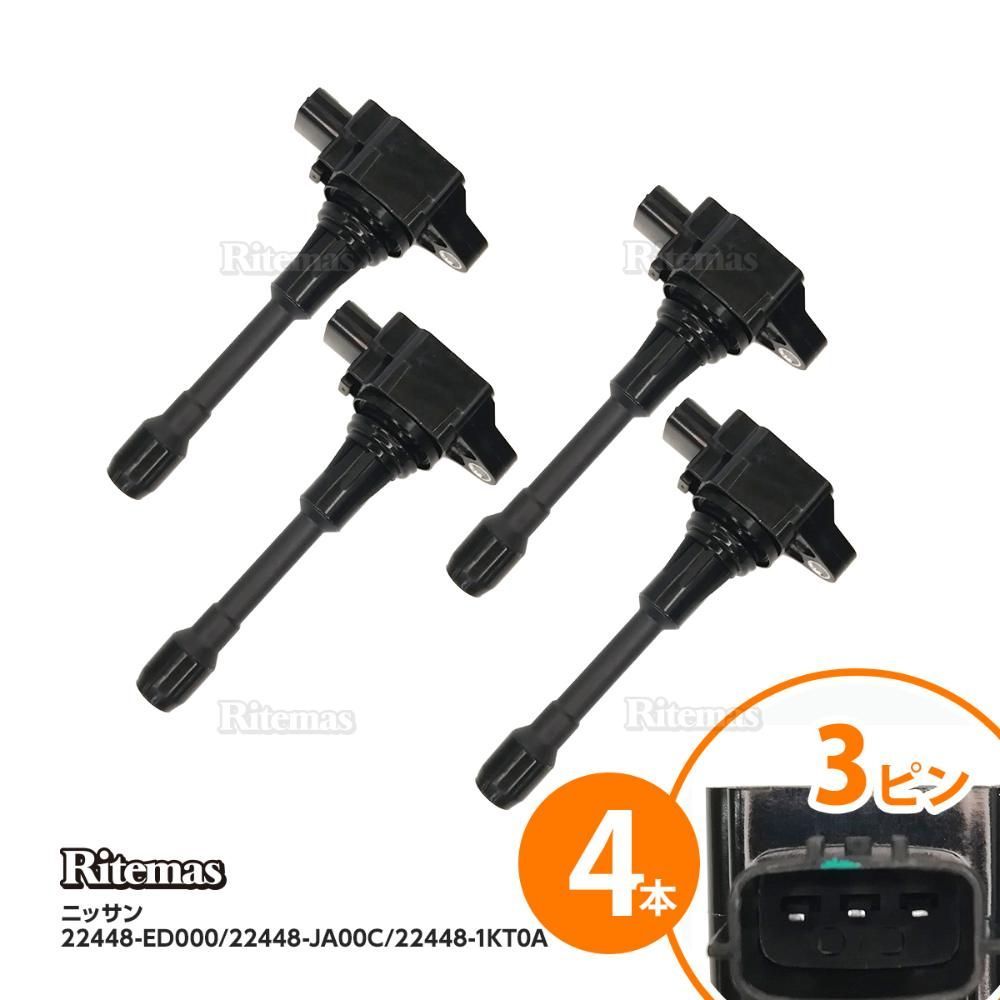 イグニッションコイル キューブキュービック YGZ11 YGNZ11 シルフィ TB17 ラフェスタ B30/NB30 ラティオ N17 22448-ED000 4本set igc038-4