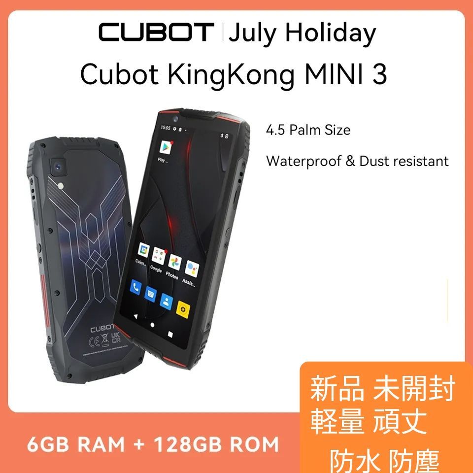 4インチ SIMフリースマートフォン Cubot KINGKONG MINI - スマホ