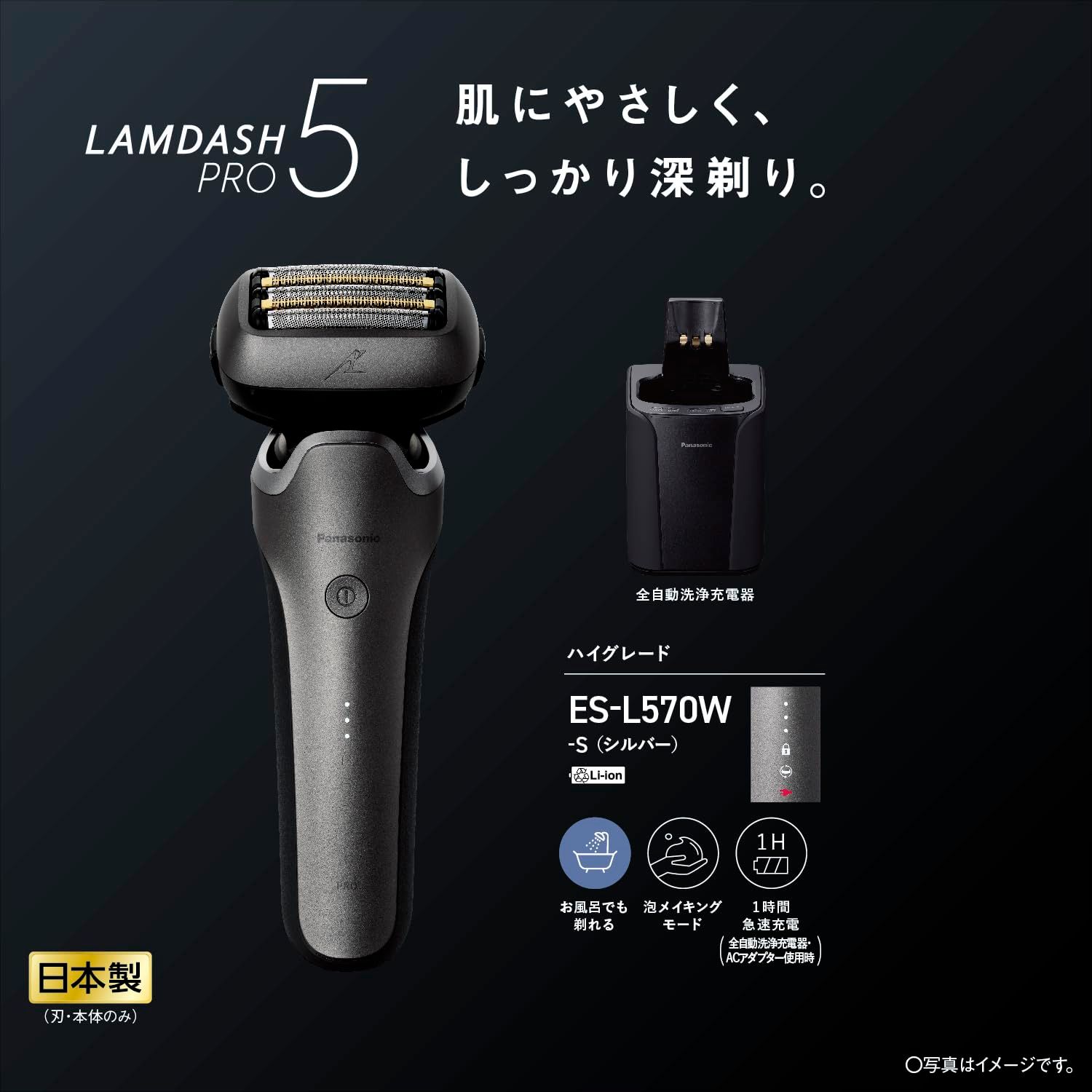 パナソニック メンズ