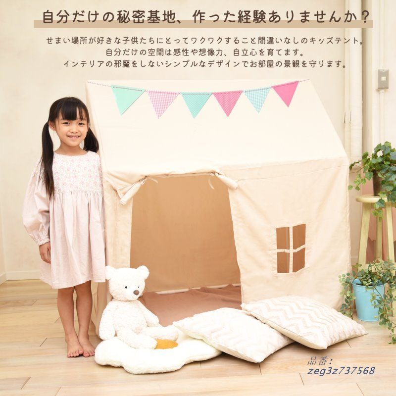 キッズ キッズハウス