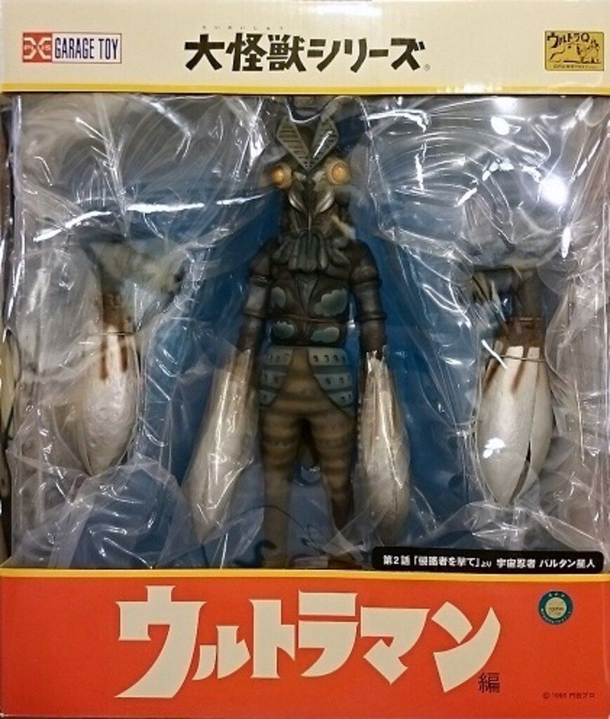 エクスプラス 大怪獣シリーズ バルタン星人 少年リック限定版 FAVORITE