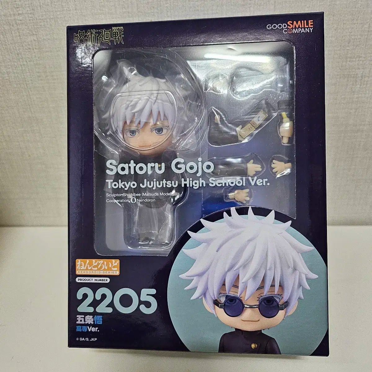 呪術廻戦　五条悟　ねんどろいど　未開封 呪術廻戦 ねんどろいど レトロ 五条 悟 未開封 - メルカリ