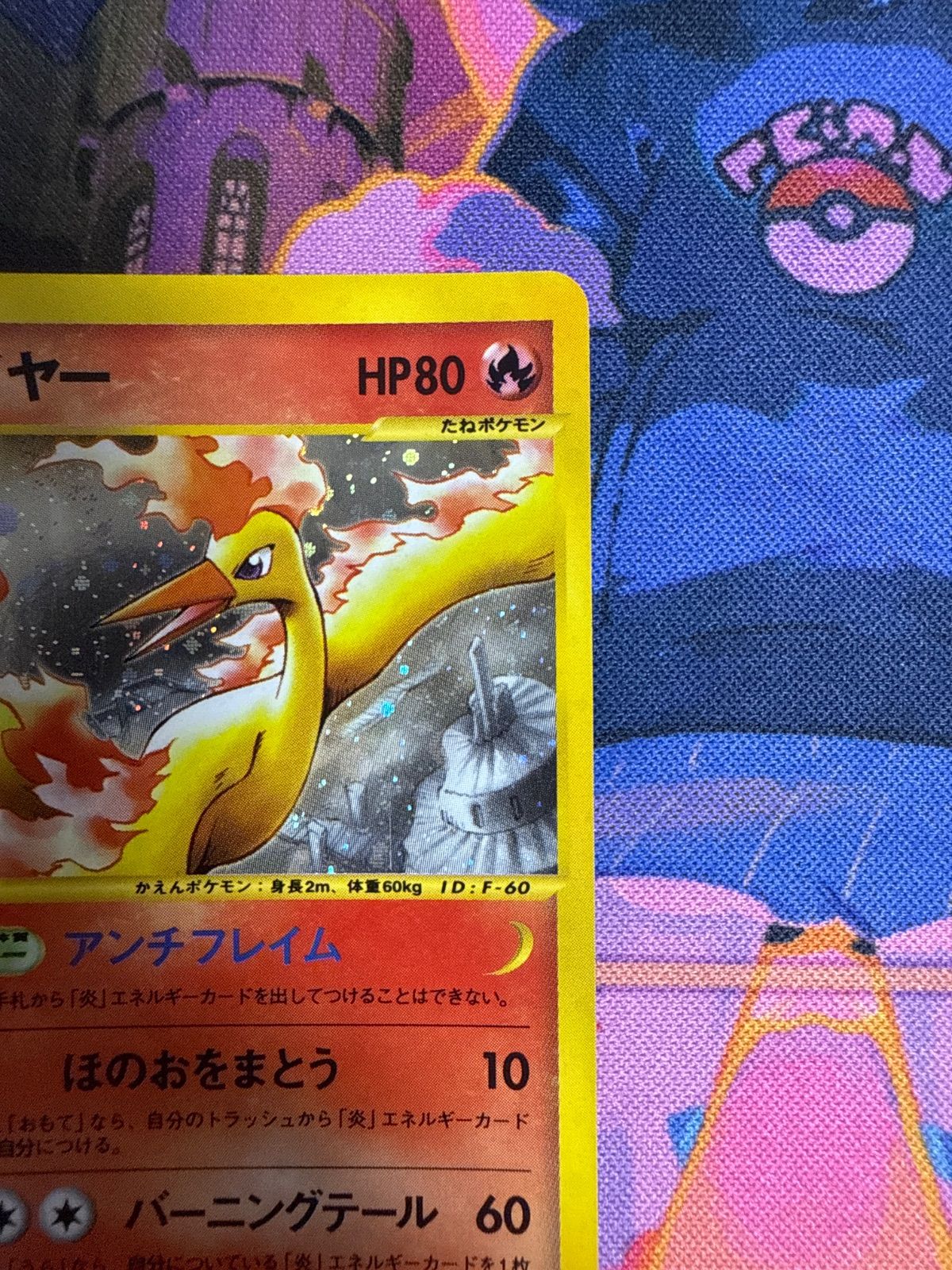 【美品】ポケモンカード ファイヤー eカード キラ 019/088 1ED PSA10鑑定済〕ファイヤー(カードe/1ED)【-】{019/088}