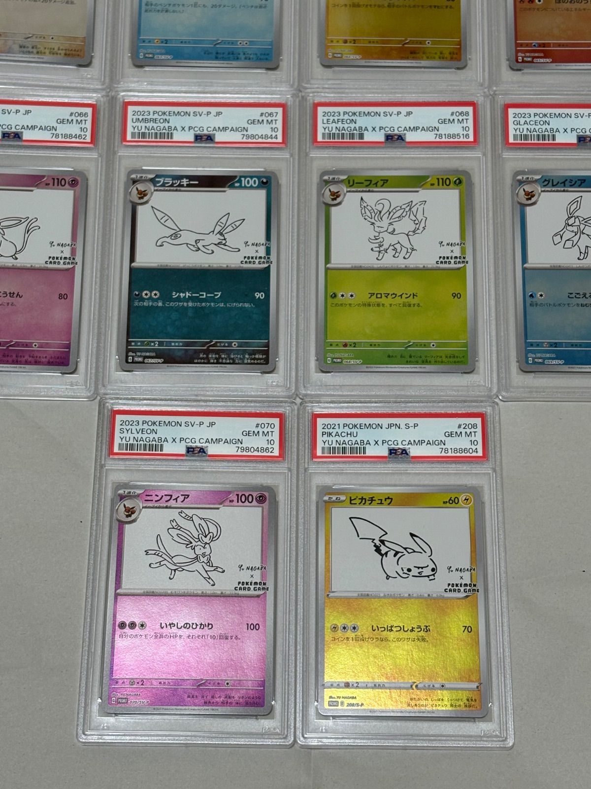 PSA10 YU NAGABA ブイズ プロモ イーブイ 長場雄 10種類セット ワン