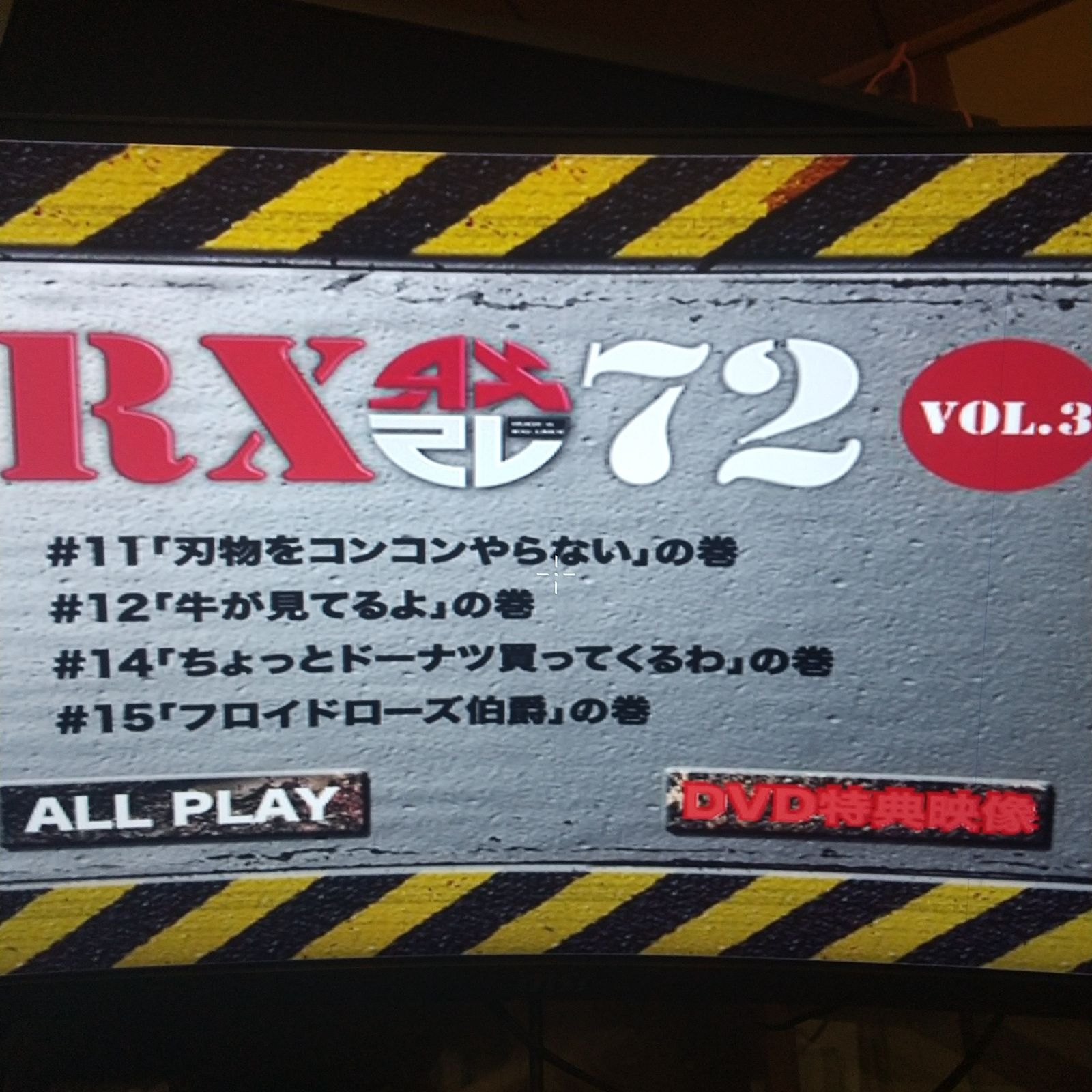 🎸RX-72 vol.1 🎸RX-72 HISASHI VS 茂木淳一 3 【 2巻セット】 - メルカリ