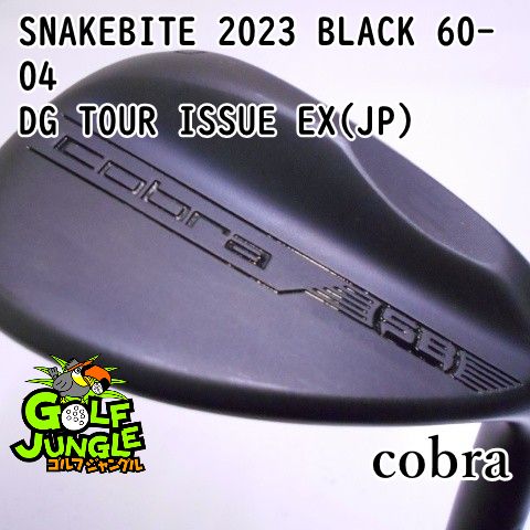 【中古】ウェッジ コブラ SNAKEBITE 2023 BLACK 60-04 DG TOUR ISSUE EX(JP) S200 60 ウエッジ スチールシャフト おすすめ メンズ 右 [6583]