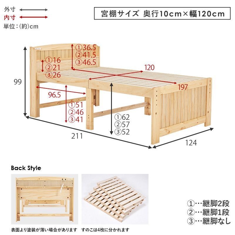 マットレス付セミダブルミドルベッド すのこベッド