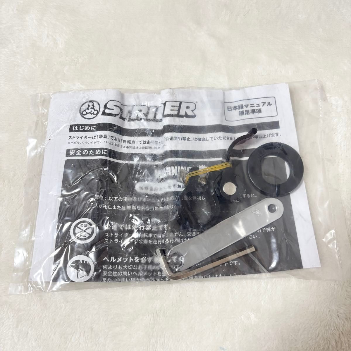 ストライダー スポーツ