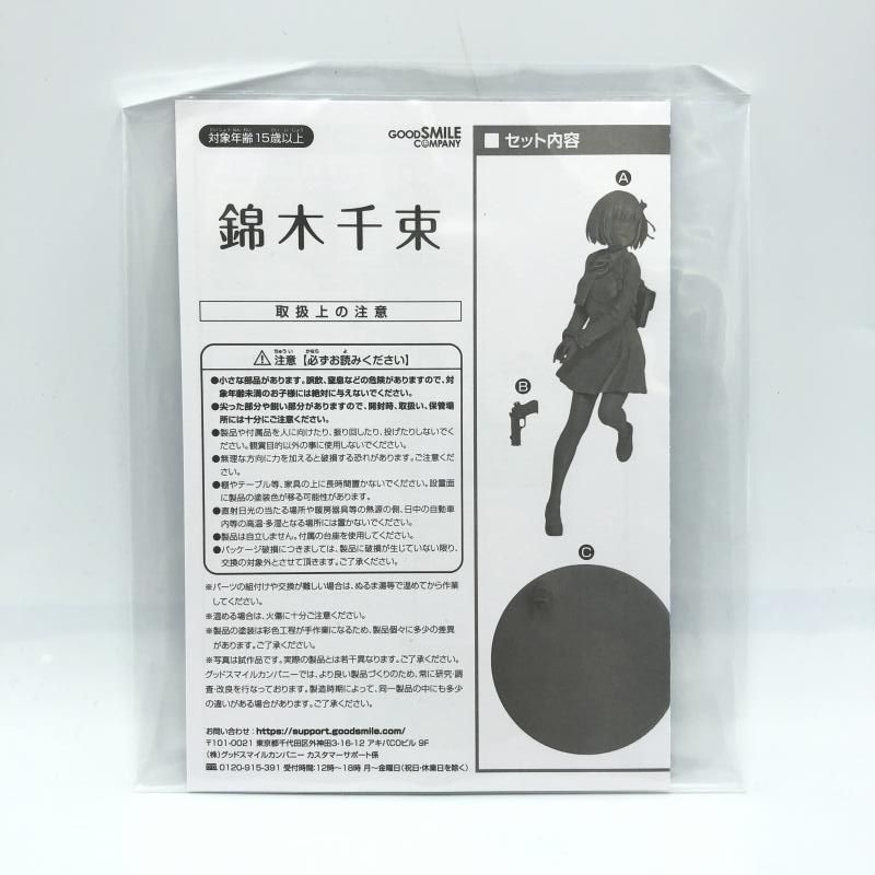 GOOD SMILE COMPANY - 【中古】グッドスマイルカンパニー 1/7 錦木千束 リコリス・リコイル リコリコ【箱傷みあり】[10][240010474785] リコリス・リコイル 錦木千束 1/7 完成品フィギュア