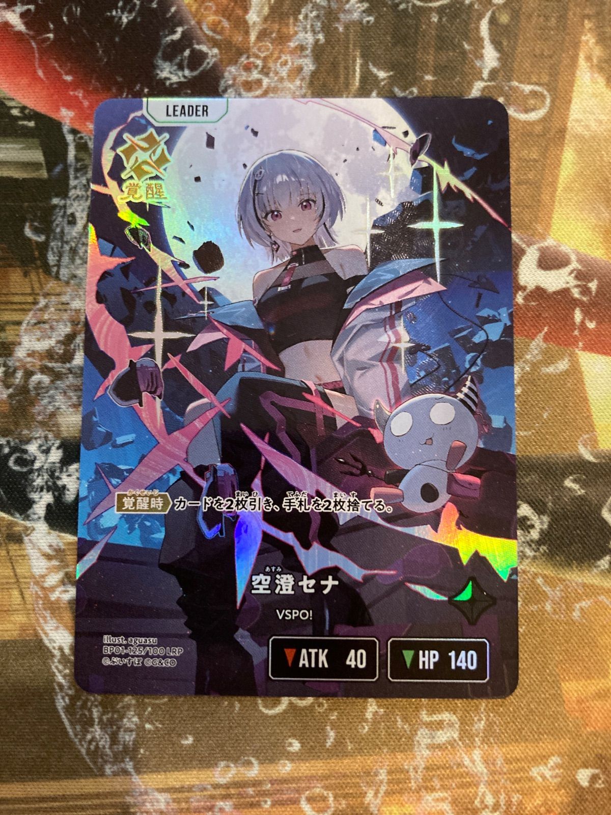 Xross Stars 空澄セナ LRP クロスタ