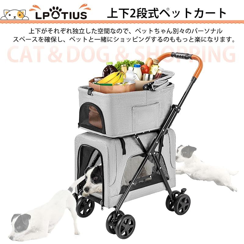 LPOTIUS ペットカート 多頭 上下2段式 分離型 折りたたみ ペットバギー
