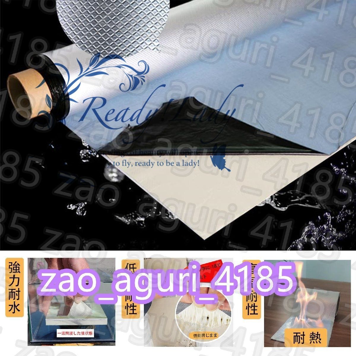 屋根補修防水シート簡単施工 防水テープ