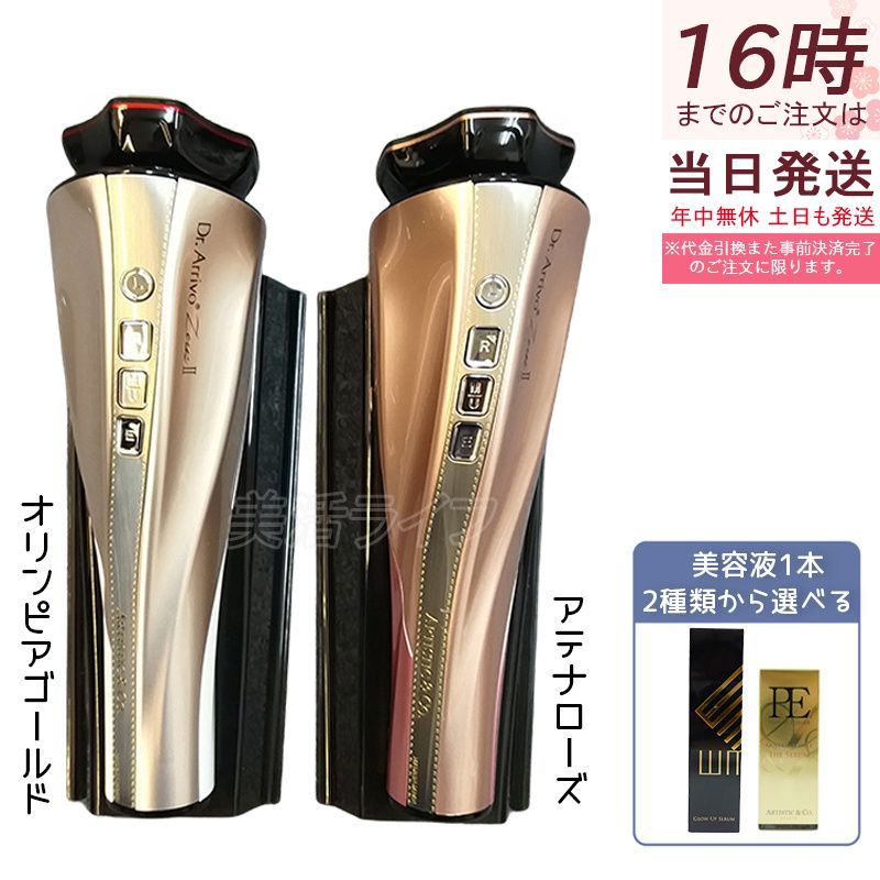 Dr.Arrivo the Zeus ドクターアリーヴォ ザ ゼウス スワロ有 dr.arrivo